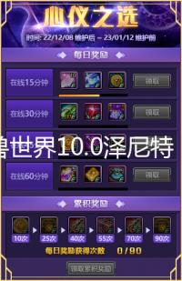 魔兽世界10.0泽尼特阿维斯在哪 泽尼特阿维斯位置介绍